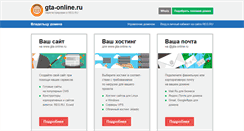 Desktop Screenshot of gta-online.ru