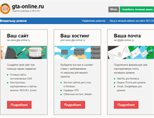 Tablet Screenshot of gta-online.ru
